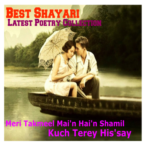 Best Shayari Latest Poetry Collection