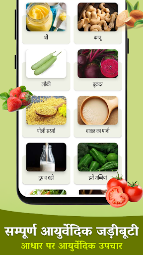 Ayurvedic Gharelu osadiya Screen 3