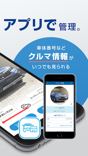 マイスバル オーナー専用アプリ Google Play のアプリ