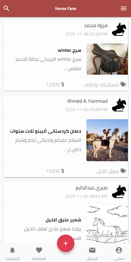 Android application Horse Fans screenshort