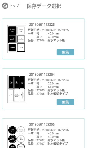 ラベル屋さん 収納ラベルプリント