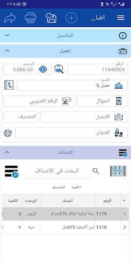 الخوارزمي كلاود Screen 3