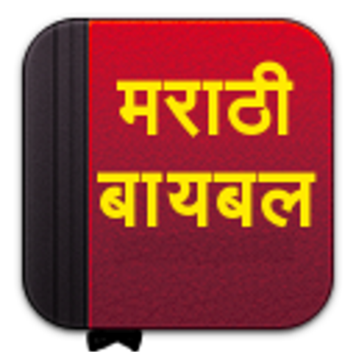 Marathi Bible  Icon