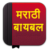 Marathi Bible icon