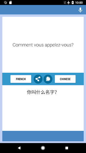 Android application French-Chinese Translator screenshort
