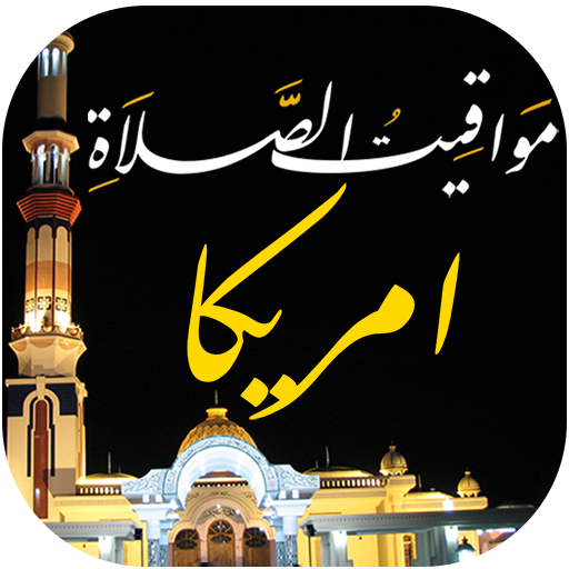 muslim salah times usa - AppWisp.com