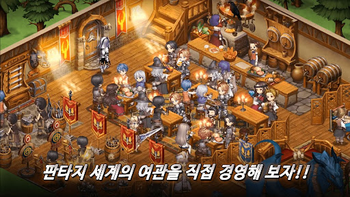 용사 여관: 경영 시뮬레이션 X 방치형 타이쿤 RPG Screen 2
