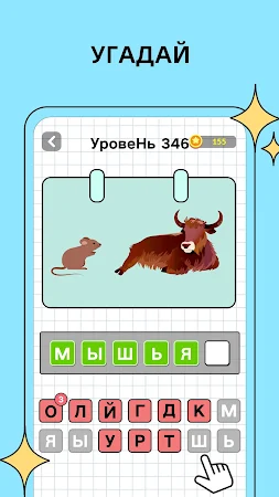 Game screenshot Угадай Слово: Игра В Слова apk download