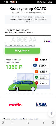 PolisForYou страховка онлайн Screen 2