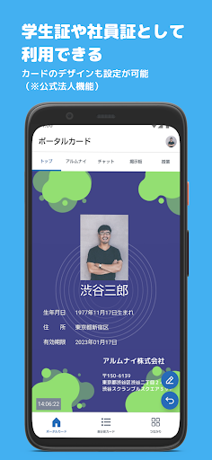 Android application ResumeX　レジュメックス screenshort