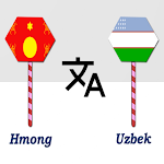 Cover Image of 下载 Hmong To Uzbek Translator  APK