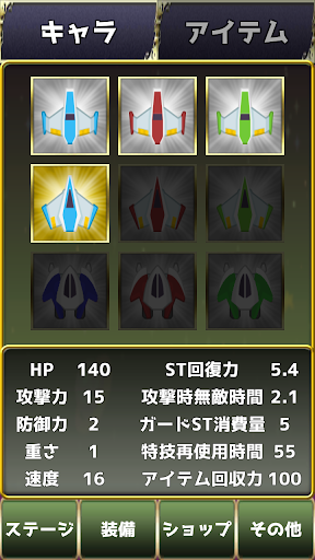 プルシューター/新感覚ひっぱりシューティングアクションゲーム Screen 2