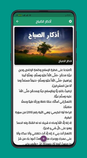 دعاء الصباح والمساء مكتوبة