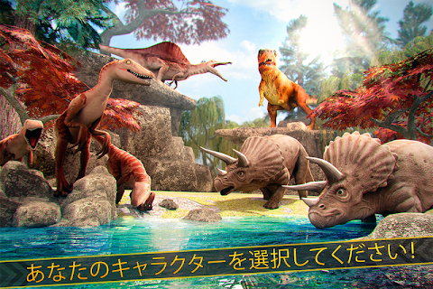 ジュラ紀 ディノ . 恐竜 シミュレータ ゲーム 子供のためのおすすめ画像4