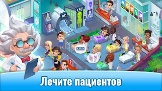 Game screenshot Весёлая Больница hack