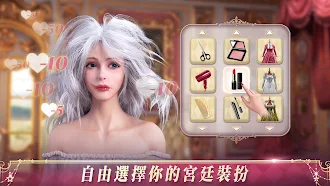 Game screenshot 王的抉擇 hack