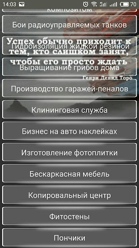 Идеи для Бизнеса Как открыть Screen 2