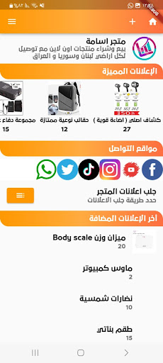 السوق الحر Screen 3