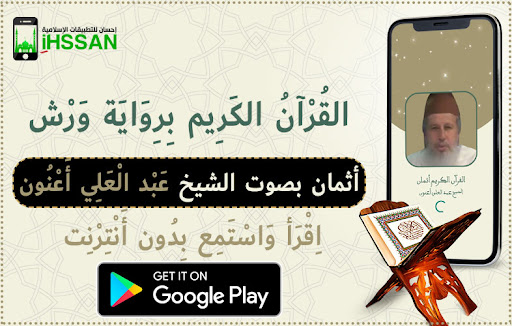 Android application عبد العلي اعنون ثمن في الصفحة screenshort