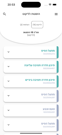 לוגיסטיקלי Screen 3