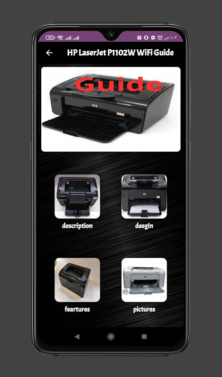 HP LaserJet P1102W WiFi Guide - 4 - (Android)