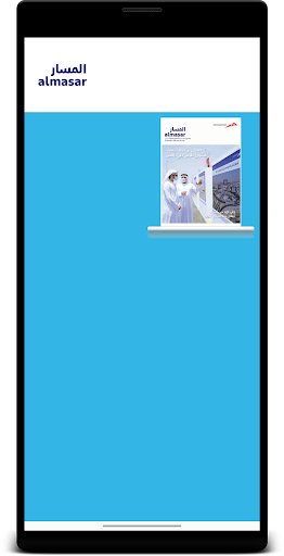 AlMasar Magazine Screen 3