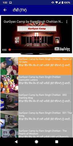 GurGyan Screen 2