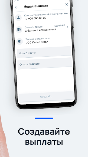 Jump.Finance для бизнеса Screen 2