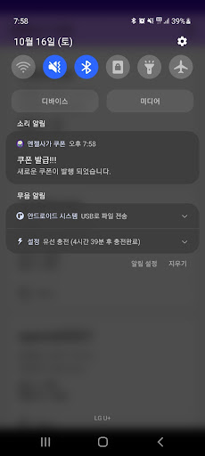 엔젤사가 쿠폰 Screen 2