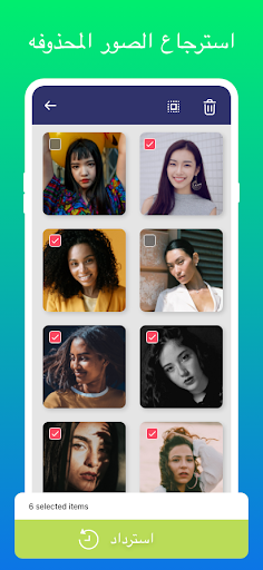 استعادة جميع الصور المحذوفه