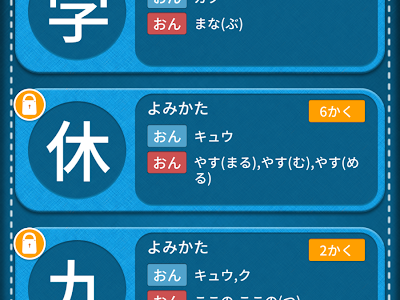 漢字 アプリ 無料小学生 271468-漢字 アプリ 無料小学生
