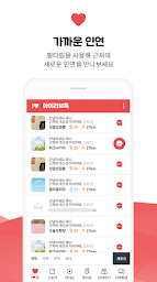 아이러브톡 -영상채팅 소개팅 영상통화 영통 랜덤채팅 만남 랜챗
