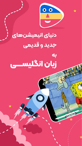 هپی تون | انیمیشن های انگلیسی Screen 3