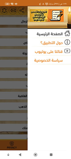 ركن القصص | قصص ممتعة Screen 2