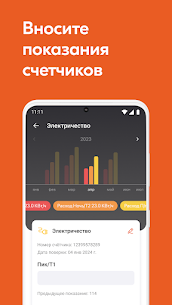 Термодом APK for Android Download (Premium) 5
