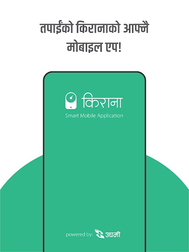 Android application Kirana Pasal | उद्यमी screenshort