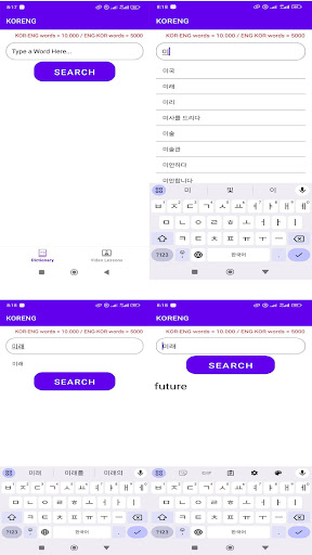 Korean Russian Dictionary screenshot 10