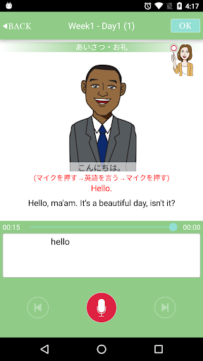 今日からはじめる！旅行英会話　ショートフレーズ総復習 Screen 3