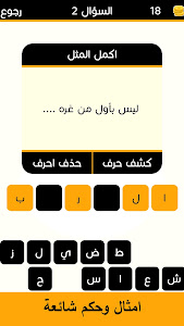 لعبة كلمات متقاطعة المطورة poster 10