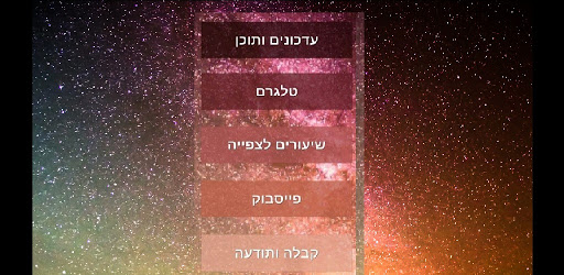 תודעה Screen 3