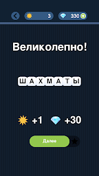 Угадай слово Ро Родсказке!
