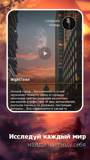 Android application MRP 2.0— Chat for role-playing screenshort