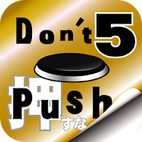 Don't Push the Button5 -room escape game-