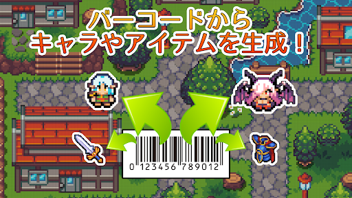 Android application バーコードクエスト screenshort