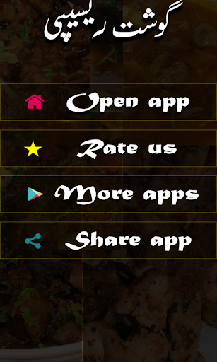 Android application Gosht Recipe screenshort