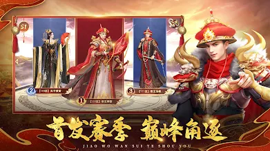 叫我万岁爷 问鼎九州s1赛季 መተግባሪያዎች Google Play ላይ