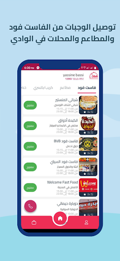 Android application Jibli screenshort