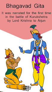 Bhagvad Geeta Audio Book & 17 Languages