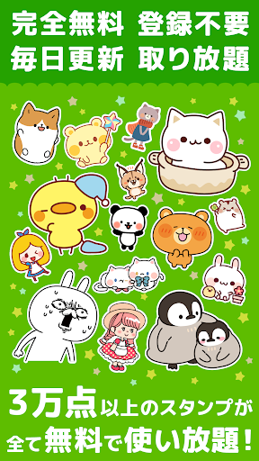 無料スタンプ使い放題 スタンプ Decor By Leafnet Co Ltd Google Play 日本 Searchman アプリ マーケットデータ