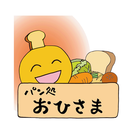 パン処 おひさま logo